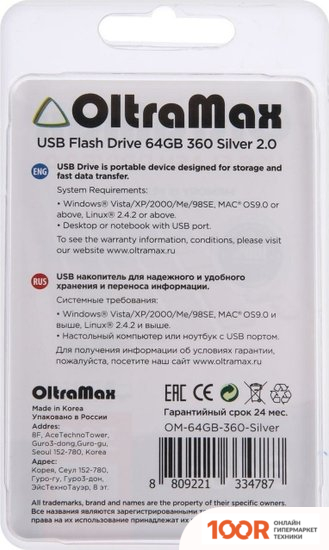 USB Flash OltraMax 360 64GB (СЕРЕБРИСТЫЙ) (329921)
