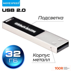 USB Flash Move Speed SUSHAN 32GB YSUSS-32G2N (329834)