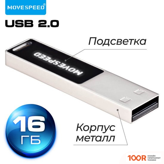USB Flash Move Speed SUSHAN 16GB YSUSS-16G2N (329833)