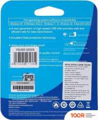 USB Flash Move Speed SUDONG 32GB YSUSD-32G2S (329830)