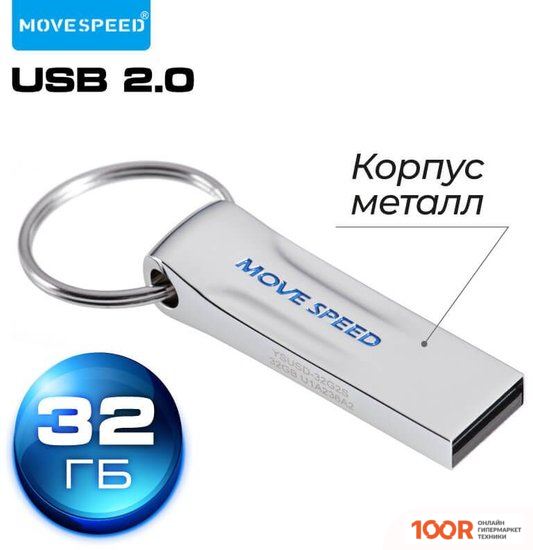 USB Flash Move Speed SUDONG 32GB YSUSD-32G2S (329830)