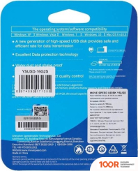USB Flash Move Speed SUDONG 16GB YSUSD-16G2S (329829)