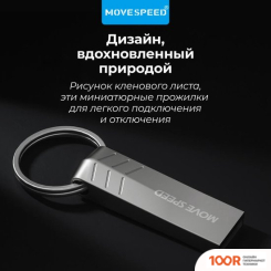 USB Flash Move Speed MAPLE LEAF 32GB YSUXFY-32G3S (329827)