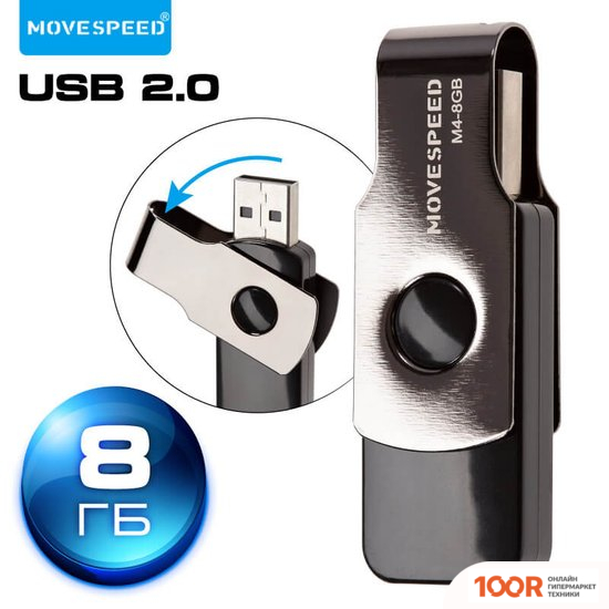 USB Flash Move Speed M4 8GB M4-8G (329826)