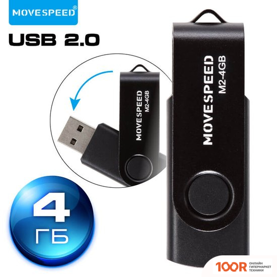 USB Flash Move Speed M2 4GB M2-4G (329814)