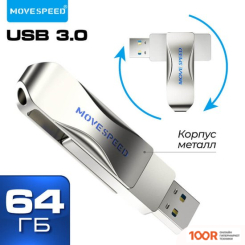 USB Flash Move Speed LINGSU 64GB YSULSP-64G3S (329806)