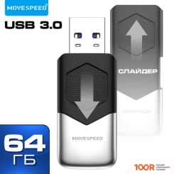 USB Flash Move Speed KUSHAN 64GB YSUKS-64G3N (329802)