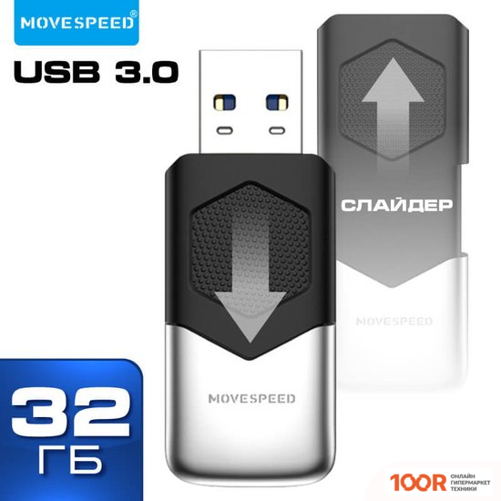 USB Flash Move Speed KUSHAN 32GB YSUKS-32G3N (329801)