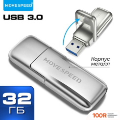 USB Flash Move Speed KUDONG 32GB YSUKD-32G3N (329797)