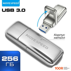 USB Flash Move Speed KUDONG 256GB YSUKD-256G3N (329796)