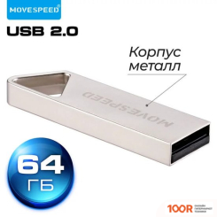 USB Flash Move Speed IRON TRIANGLE 64GB YSUTSJ-64G2S (329794)