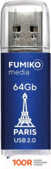 USB Flash FUMIKO PARIS 64GB (СИНИЙ) (329774)