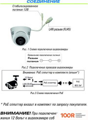 IP-камера ST ST-S2542 LIGHT POE (329429)