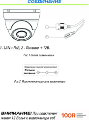 IP-камера ST ST-745 PRO D (ВЕРСИЯ 3) (329423)