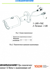 IP-камера ST ST-740 PRO D (ВЕРСИЯ 2) (329422)