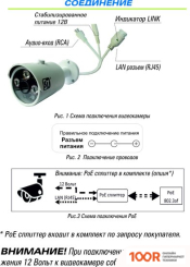 IP-камера ST ST-181 M АУДИО (ВЕРСИЯ 4, 2.8 ММ, БЕЛЫЙ) (329404)