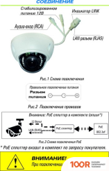IP-камера ST ST-172 (ВЕРСИЯ 2) (329396)