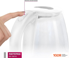 Мастерица EK-1801G (БЕЛЫЙ) (327393)