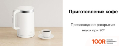 Xiaomi MI SMART KETTLE PRO MJHWSH02YM (КИТАЙСКАЯ ВИЛКА) (327185)