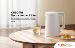 Xiaomi ELECTRIC KETTLE 2 LITE MJDSH06-A (ЕВРОВИЛКА) (327179)