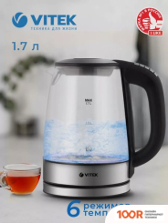 Vitek VT-8828 (327065)