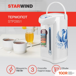 StarWind STP2851 (326714)