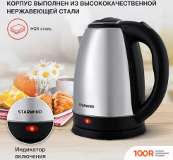 StarWind SKS1771 (326692)