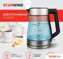 StarWind SKG5032 (326680)