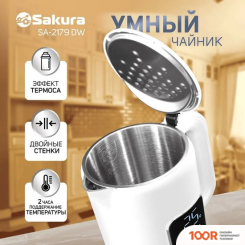 Sakura SA-2179DW (326343)