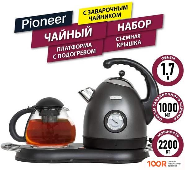 Pioneer KE580M (326063)