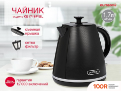 Oursson KE1718P/BL (325998)