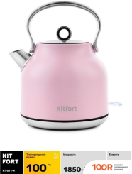 Kitfort KT-6714 (325217)