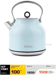 Kitfort KT-6713 (325216)