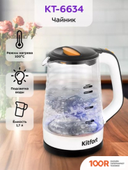 Kitfort KT-6634 (325157)