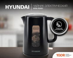 Hyundai HYK-P2501 (324736)