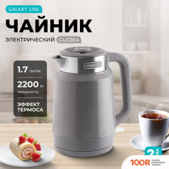 Galaxy Line GL0364 (СЕРЫЙ) (324348)