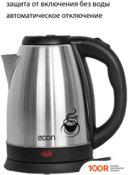 Econ ECO-1791KE (323963)