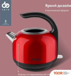 Domfy DSC-EK506 (323949)