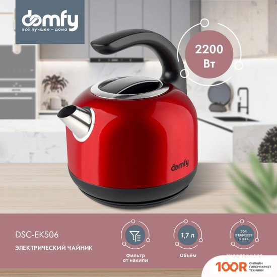 Domfy DSC-EK506 (323949)