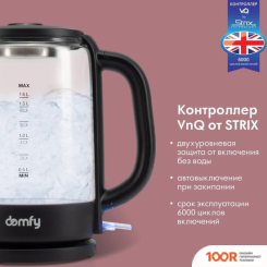 Domfy DSB-EK304 (323948)