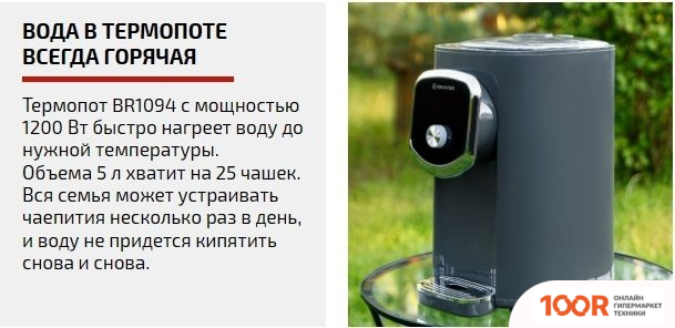 Brayer BR1094 (323735)