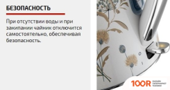 Brayer BR1083 (323722)