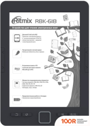 Ritmix RBK-618 (323129)