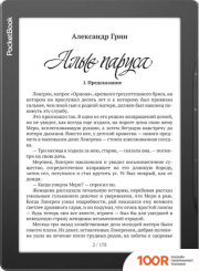 PocketBook 970 (323120)