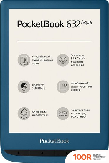 PocketBook 632 AQUA (323106)