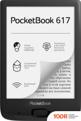 PocketBook 617 (ЧЕРНЫЙ) (323098)