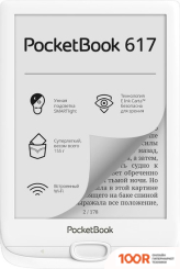 PocketBook 617 (БЕЛЫЙ) (323097)
