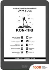 Onyx KON-TIKI (323093)