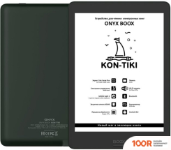 Onyx KON-TIKI (323093)