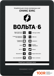 Onyx BOOX VOLTA 6 (323092)